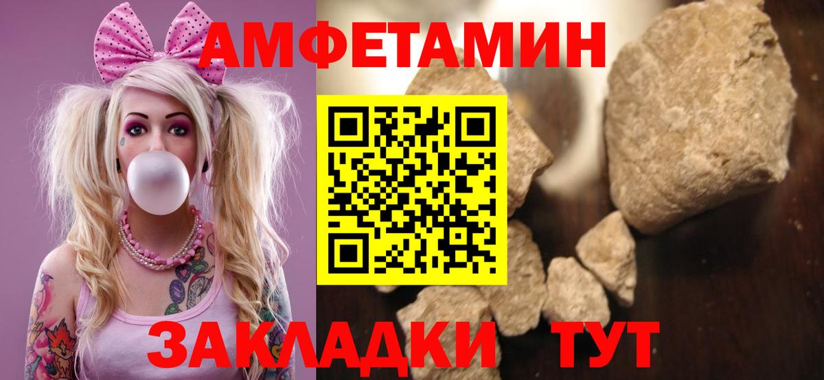 Саяногорск  Amphetamine  Вход с VPN  АМФ Premium 
