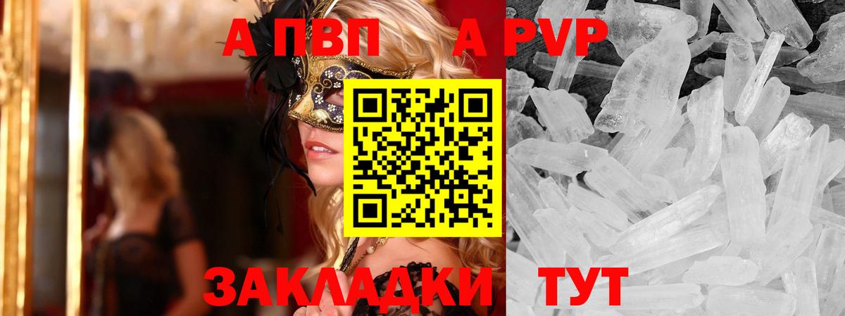 Alpha PVP Соль Саяногорск