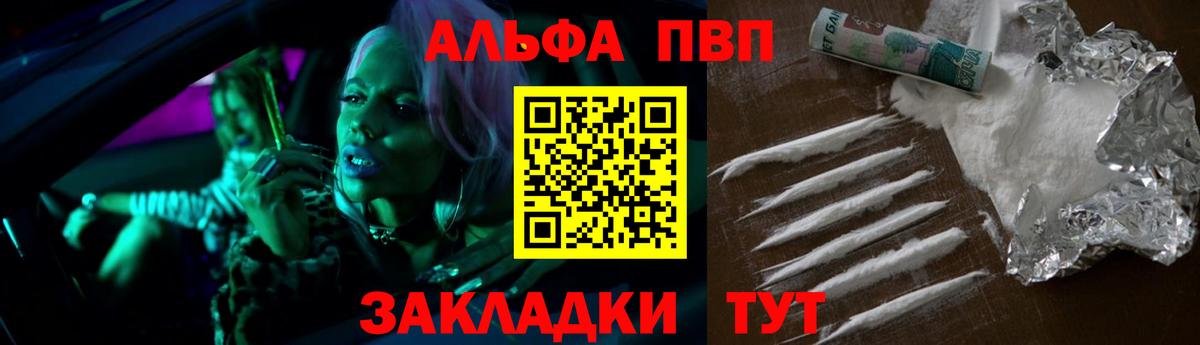 A PVP мука  A-PVP Crystall  где купить   Саяногорск  Alpha PVP  A PVP СК КРИС  Вход с VPN 