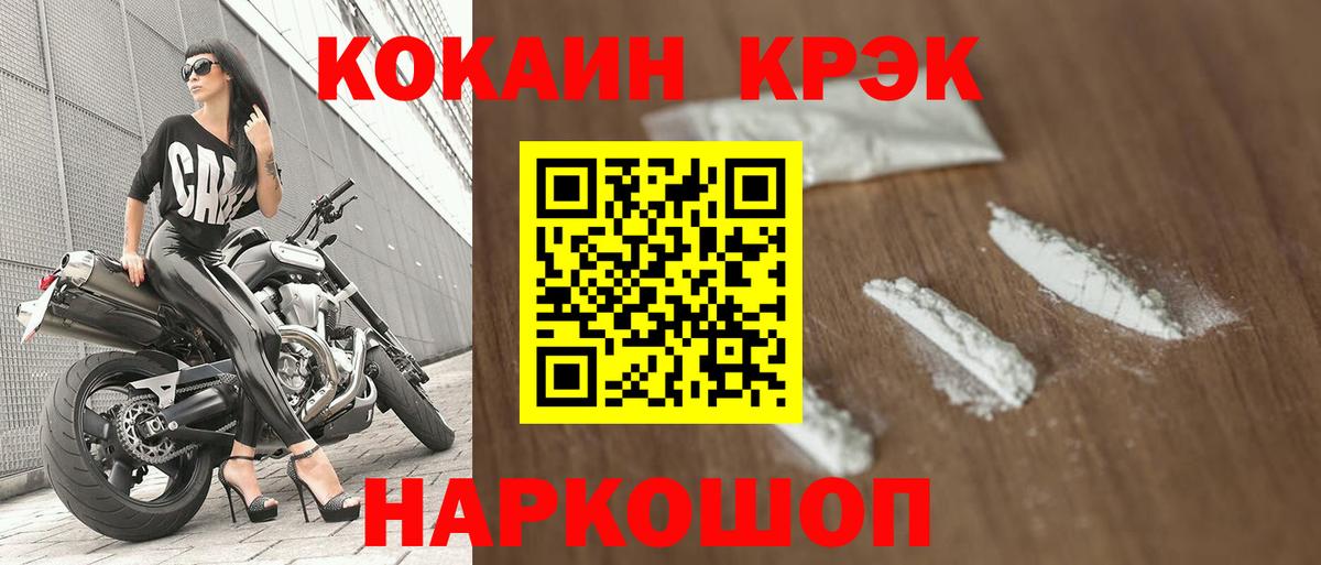 Кокаин Columbia Саяногорск