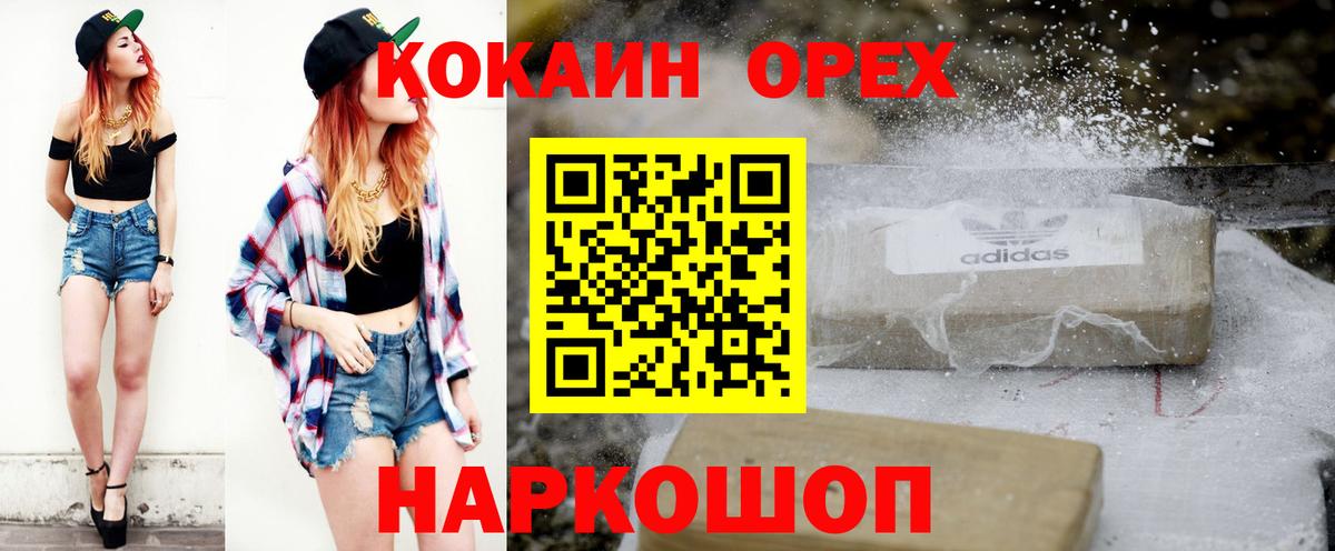 купить  цена  КОКАИН Перу  Вход с VPN  Саяногорск 