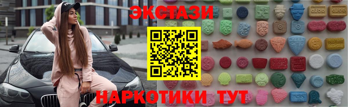 Экстази круглые Саяногорск