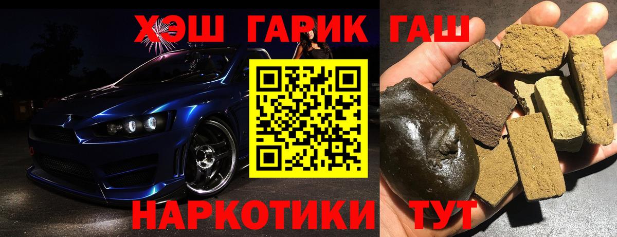 ГАШ Изолятор  Гашиш хэш  Вход с VPN  Саяногорск 