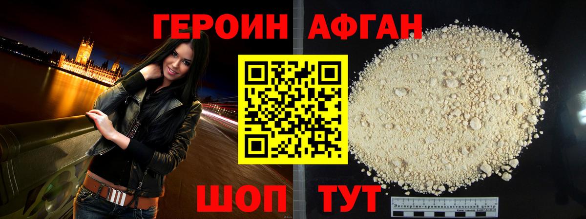 ГЕРОИН  Героин белый  Вход с VPN  Саяногорск 