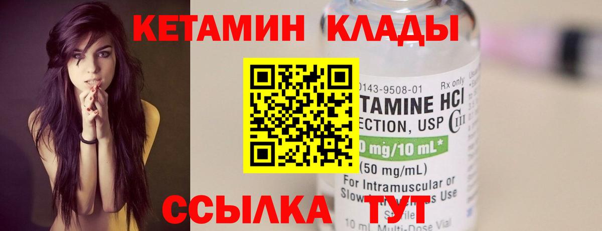 КЕТАМИН VHQ  Вход с VPN  КЕТАМИН ketamine  Саяногорск 