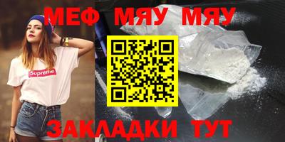мяу мяу мука Будённовск