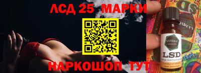 марки lsd Бузулук