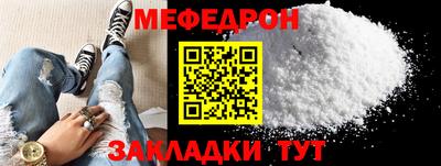 мяу мяу мука Будённовск