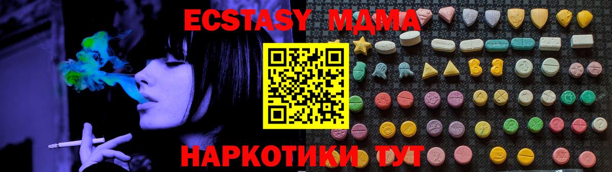 MDMA  МДМА молли  Вход с VPN  Саяногорск 