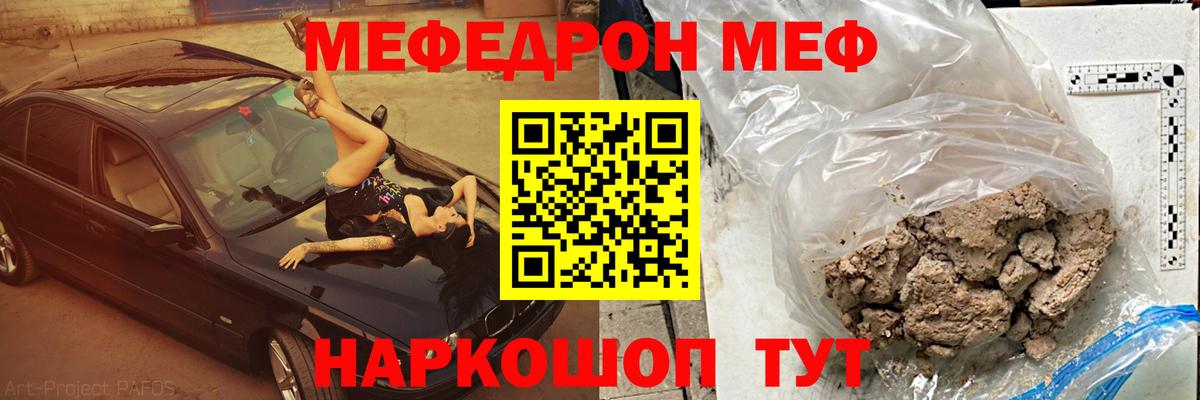 Меф мука Саяногорск