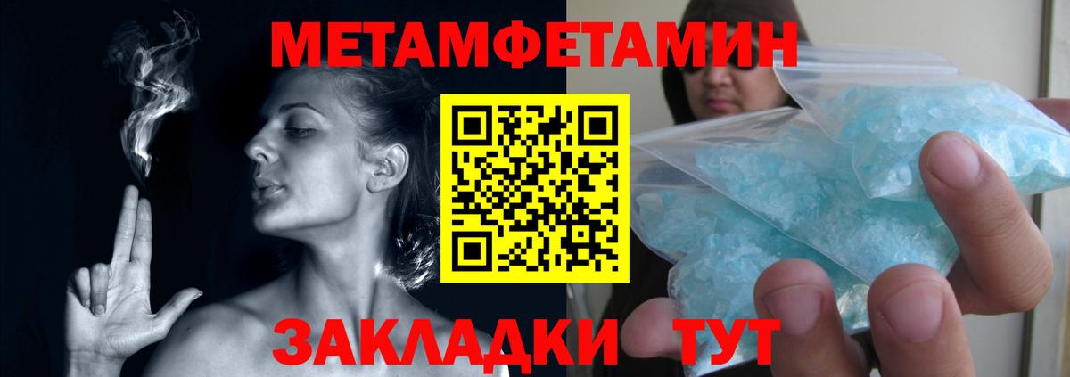 Метамфетамин кристалл Саяногорск