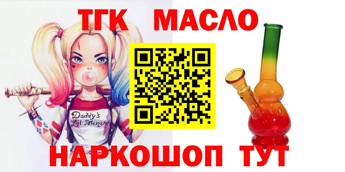 Дистиллят ТГК вейп Саяногорск