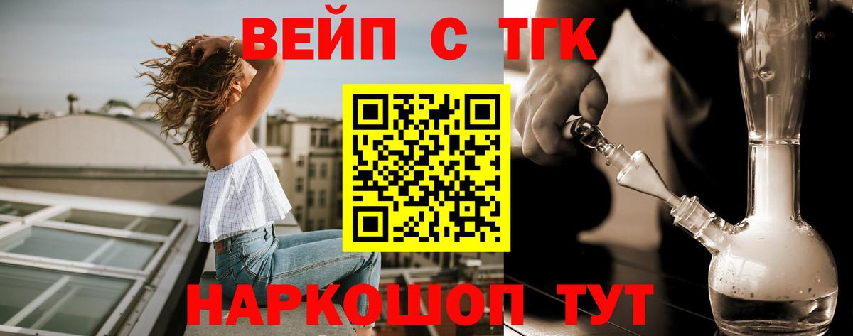 Дистиллят ТГК Wax  Дистиллят ТГК вейп  Саяногорск  Вход с VPN 