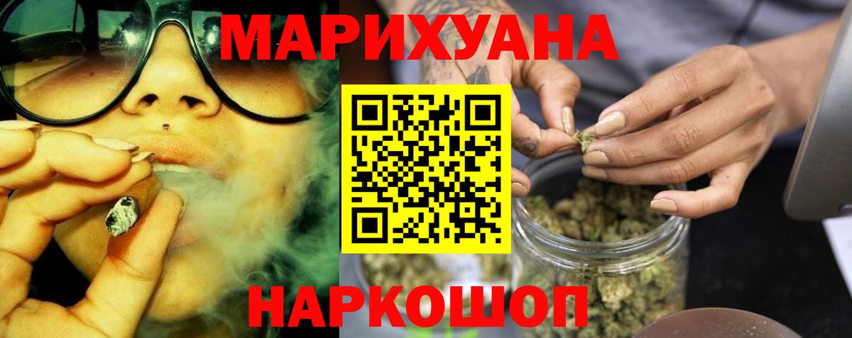 Марихуана сатива Саяногорск
